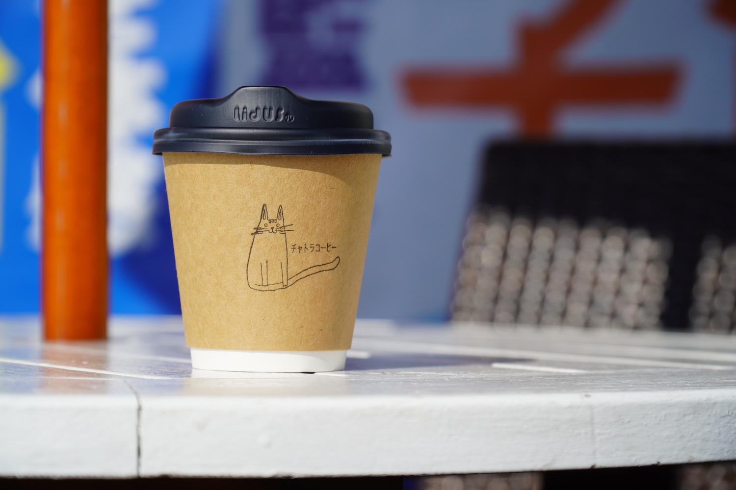 チャトラコーヒー