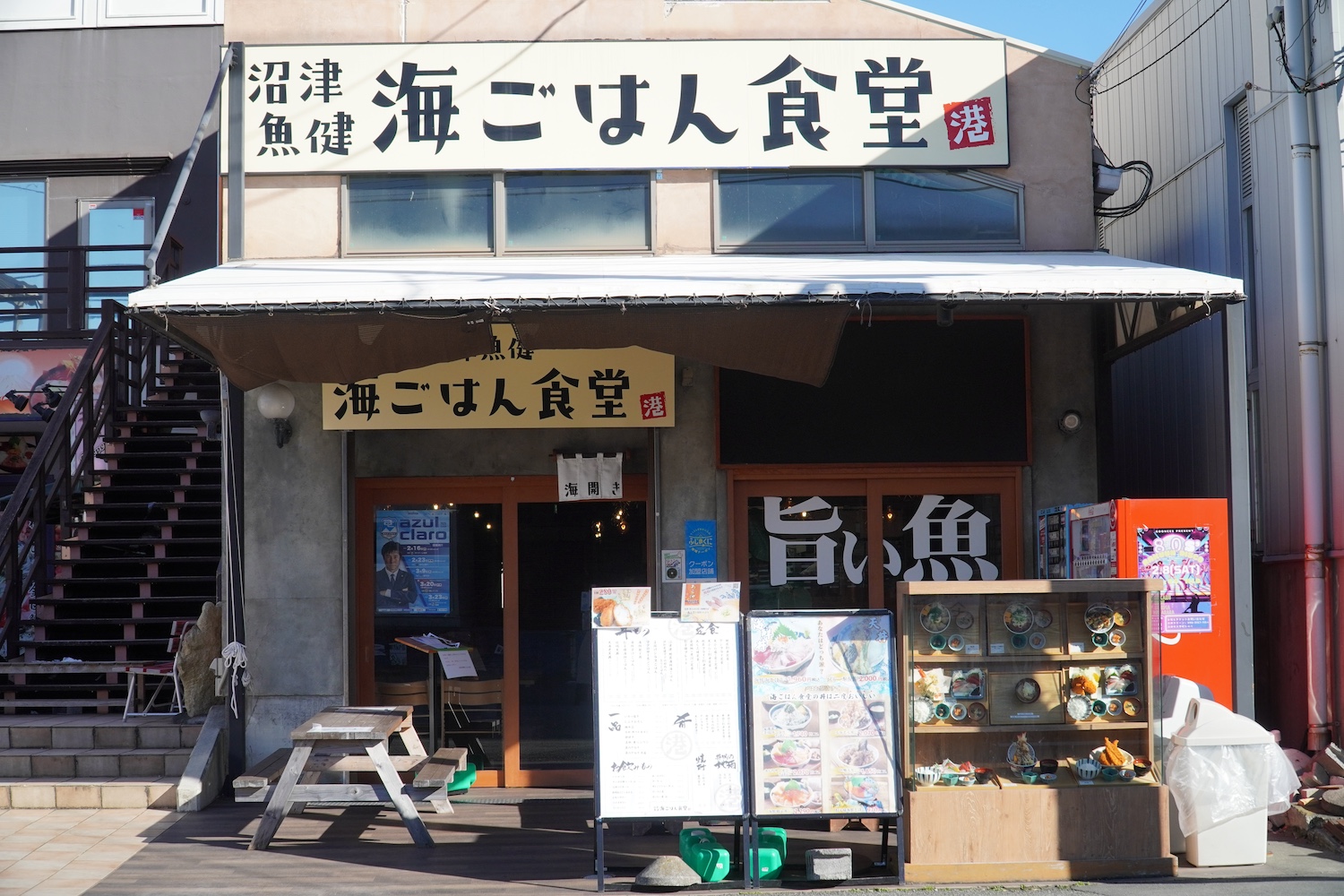 沼津魚健 海ごはん食堂＿外観