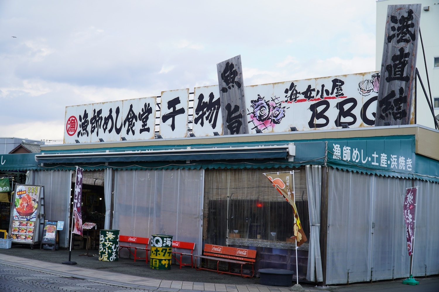 海女小屋BBQ・漁師めし食堂