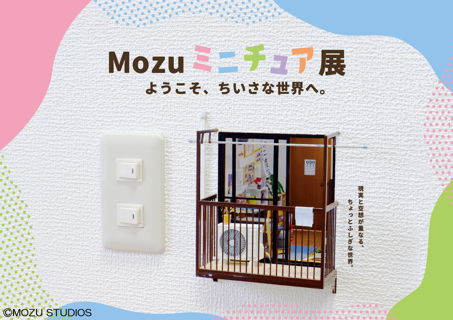 mozu1