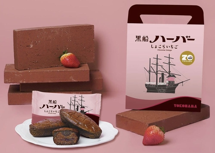 黒船ハーバー しょこらいちご