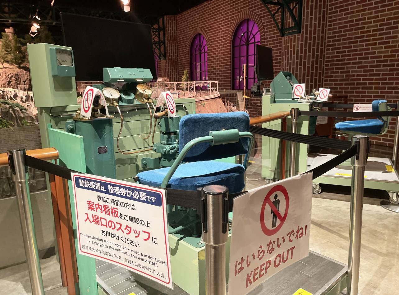 原鉄道模型博物館の体験席
