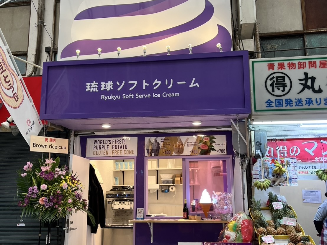 琉球ソフトクリーム