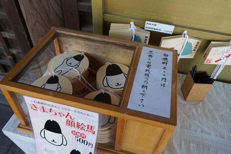 石浦神社絵馬2