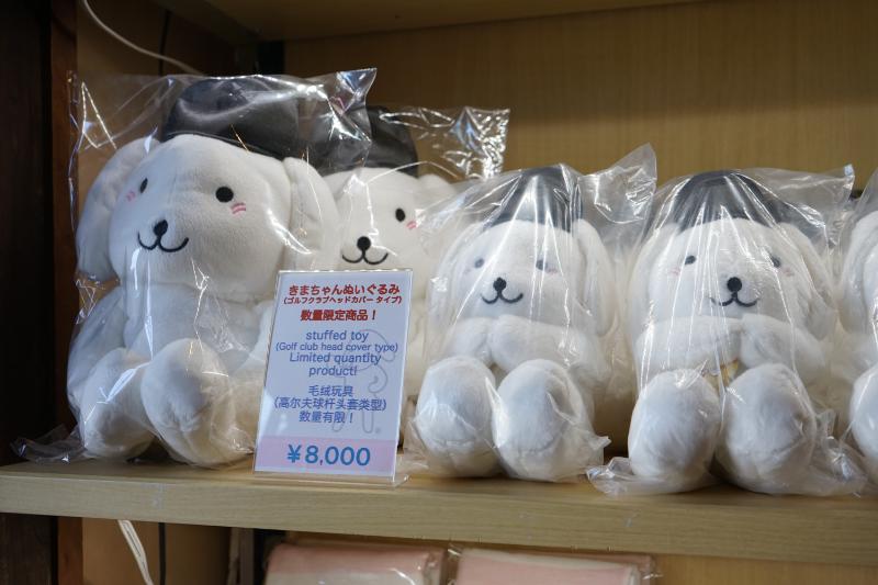 石浦神社きまちゃんグッズ1