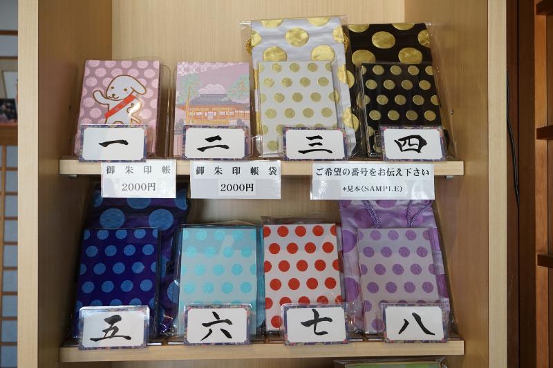 石浦神社御朱印帳1