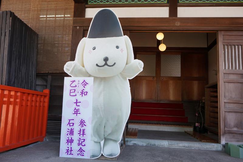 石浦神社きまちゃん
