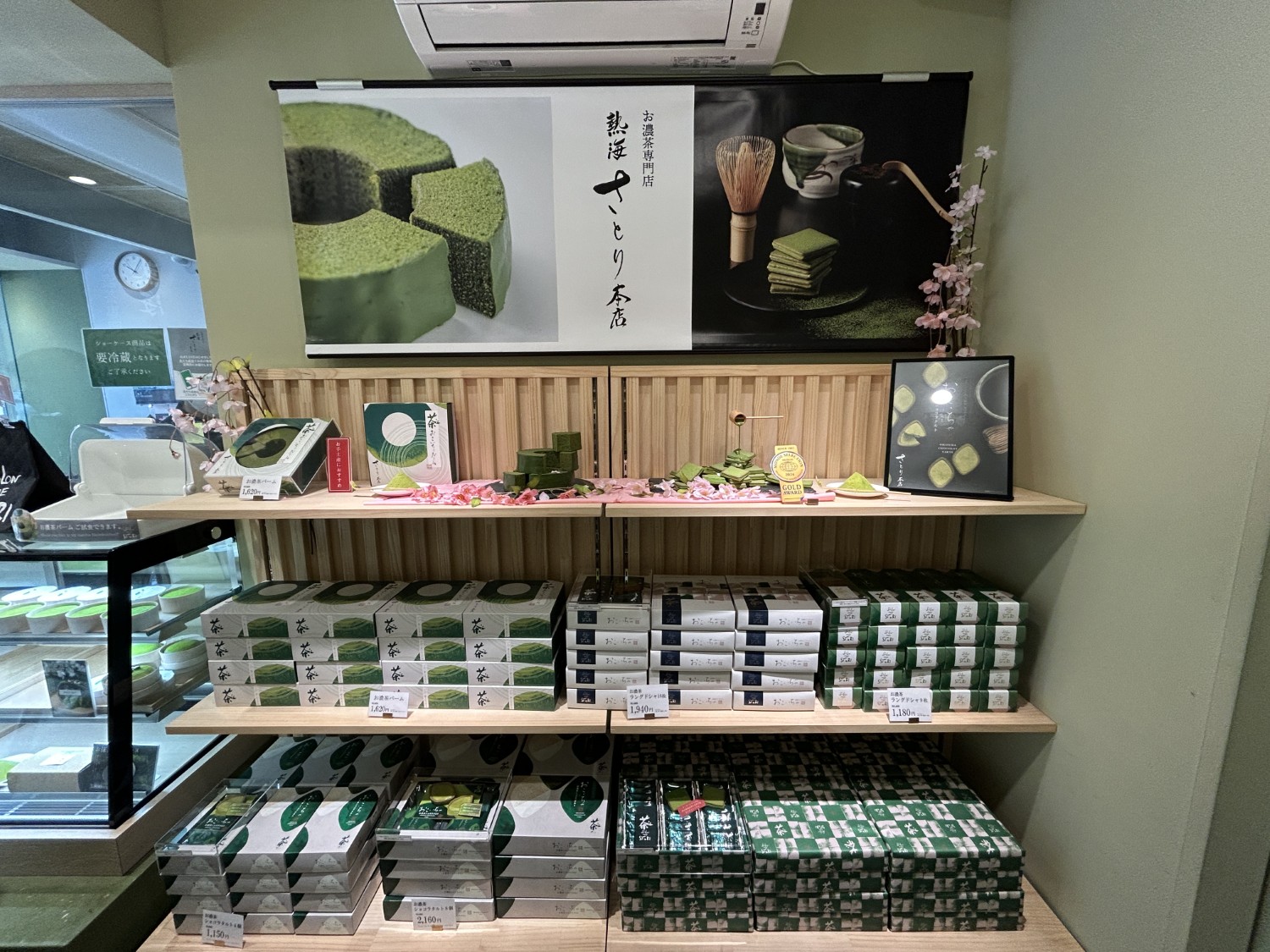 「熱海さとり本店」お土産コーナー