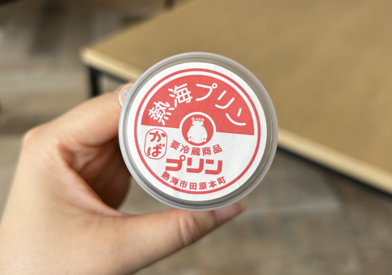 熱海プリン