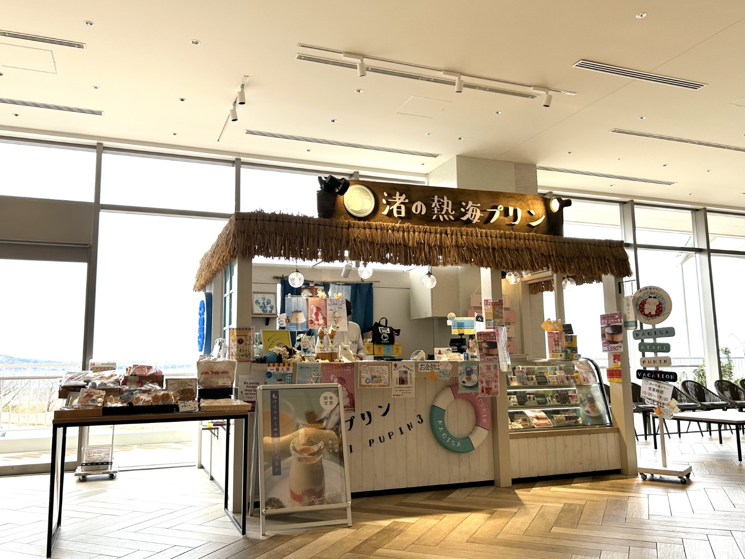 「渚の熱海プリン」店舗外観