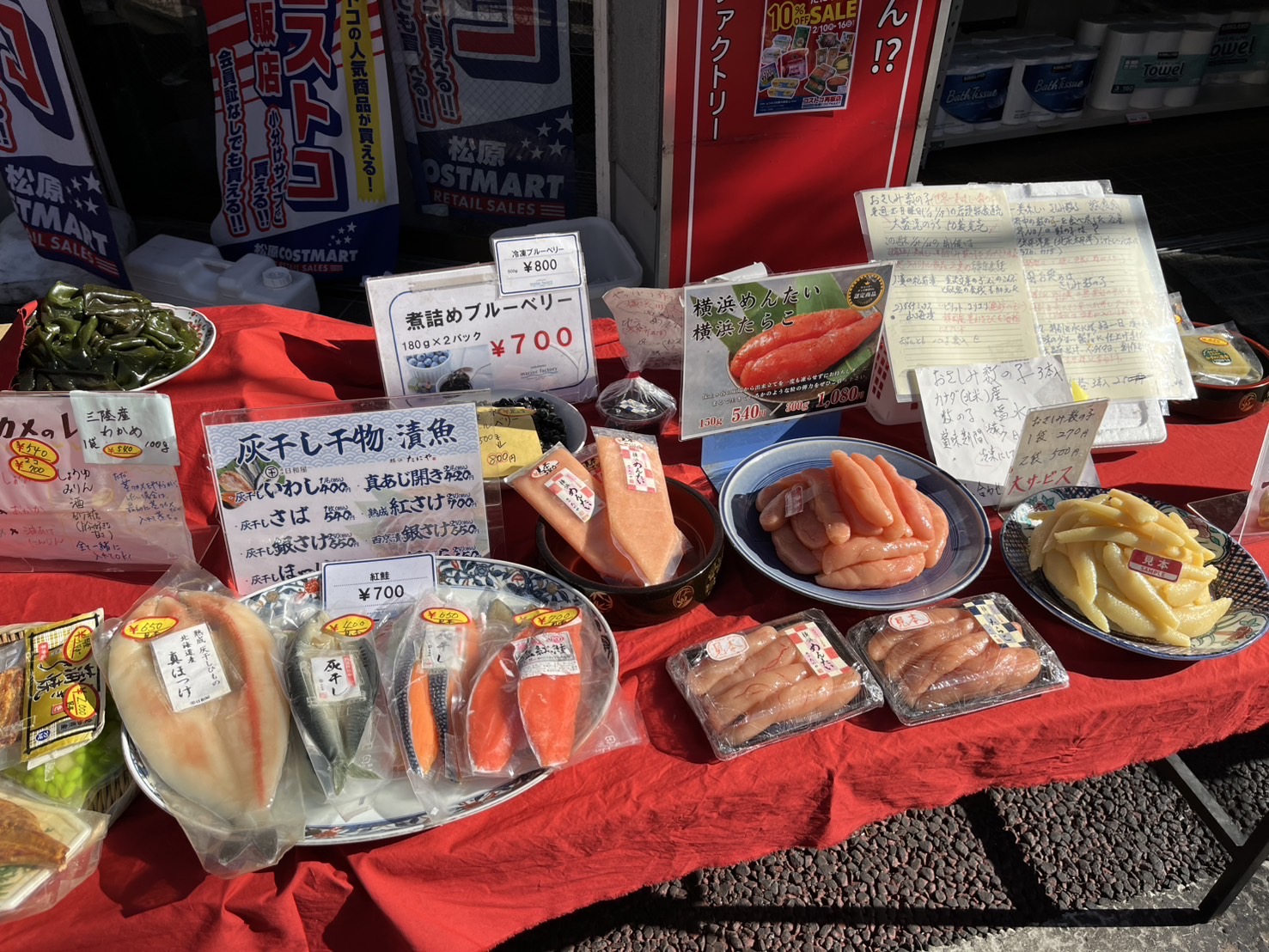 店頭の商品
