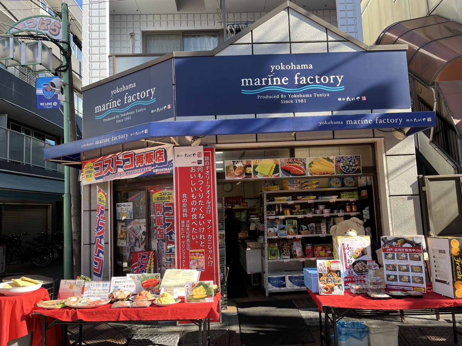 yokohama marine factory 横浜たにやの外観