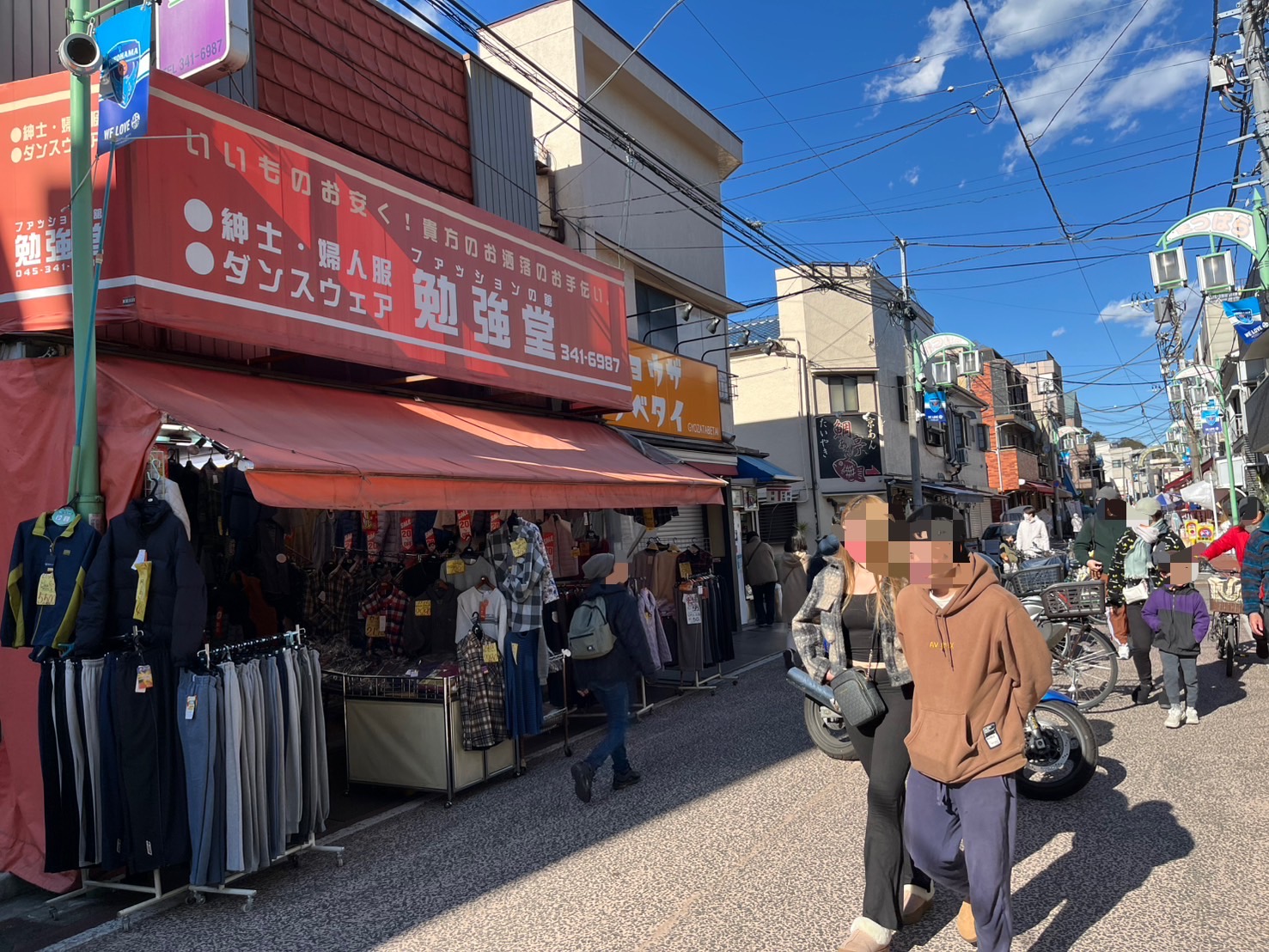 勉強堂