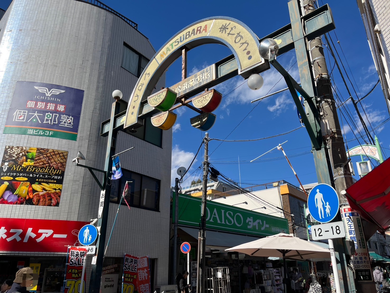 洪福寺松原商店街のアーケード