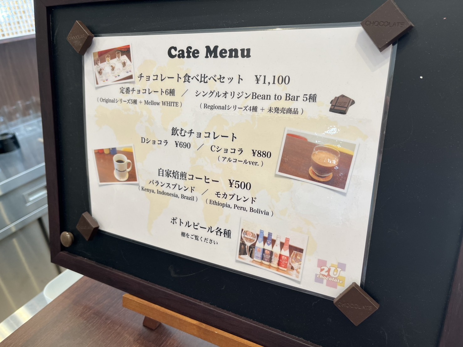 メニュー