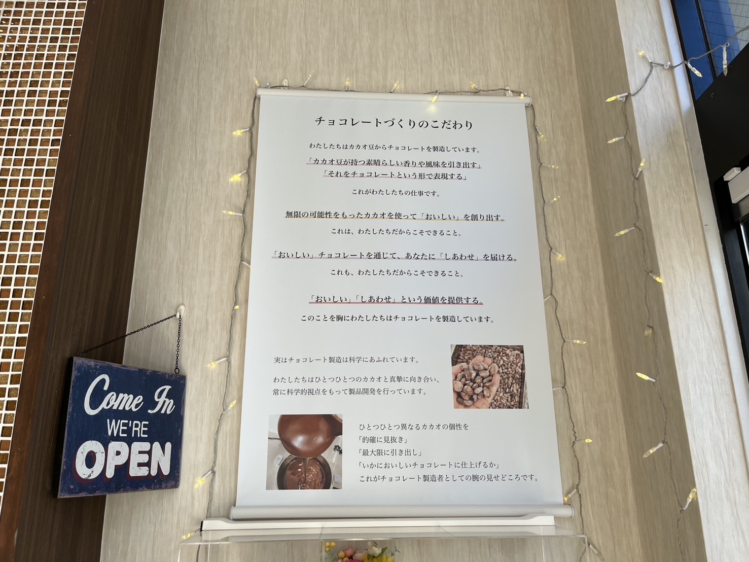 お店の説明書き