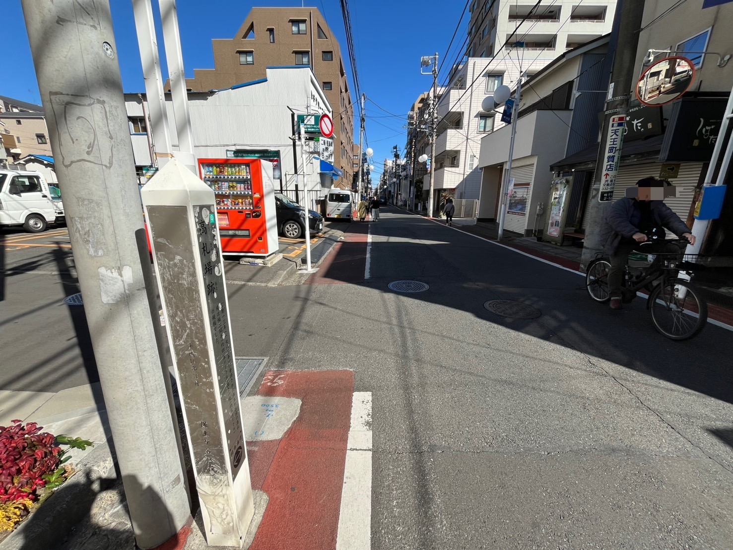 高札場跡等の史跡