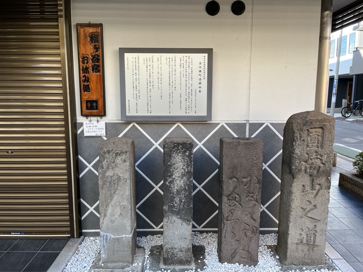 4つの道標