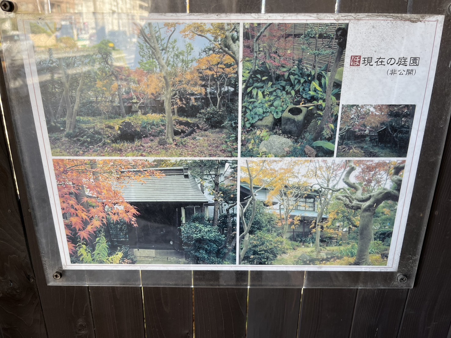 旅籠屋の庭園写真
