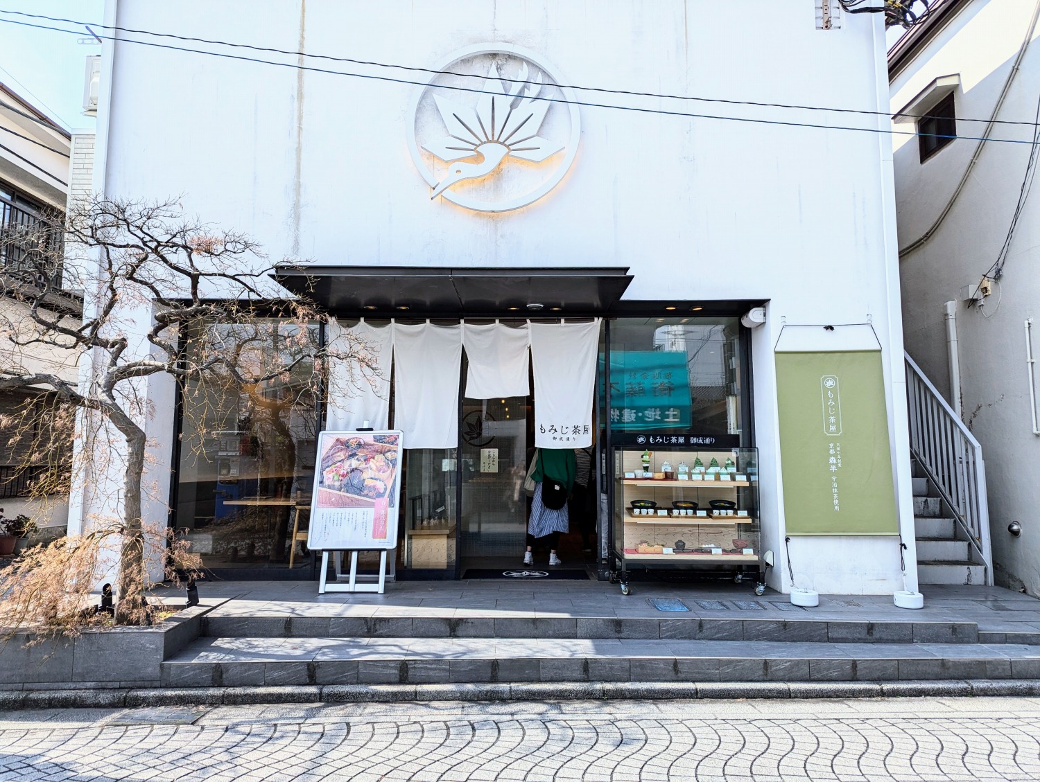 もみじ茶屋　外観