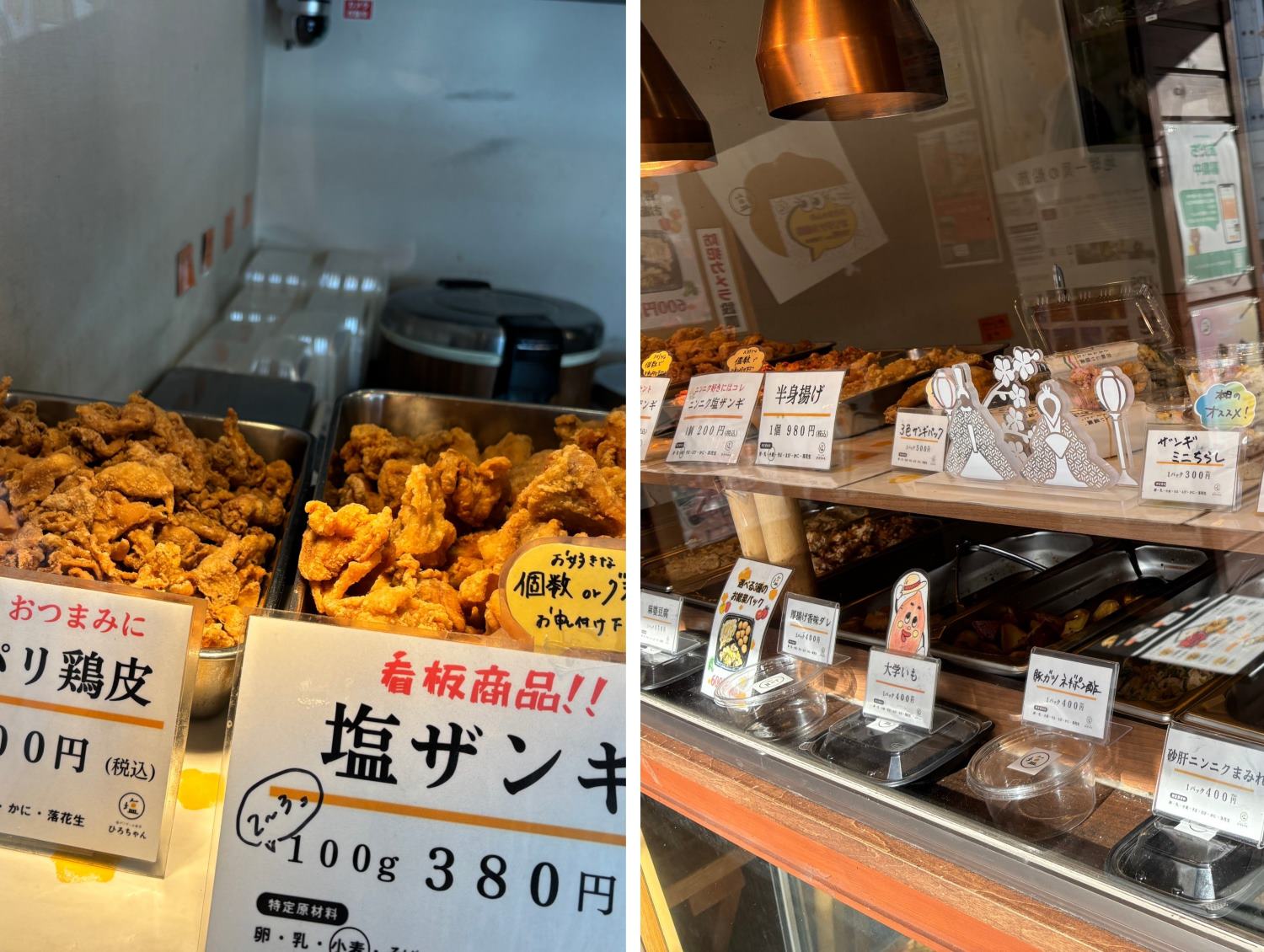塩ザンギとお総菜 ひろちゃんショーケース