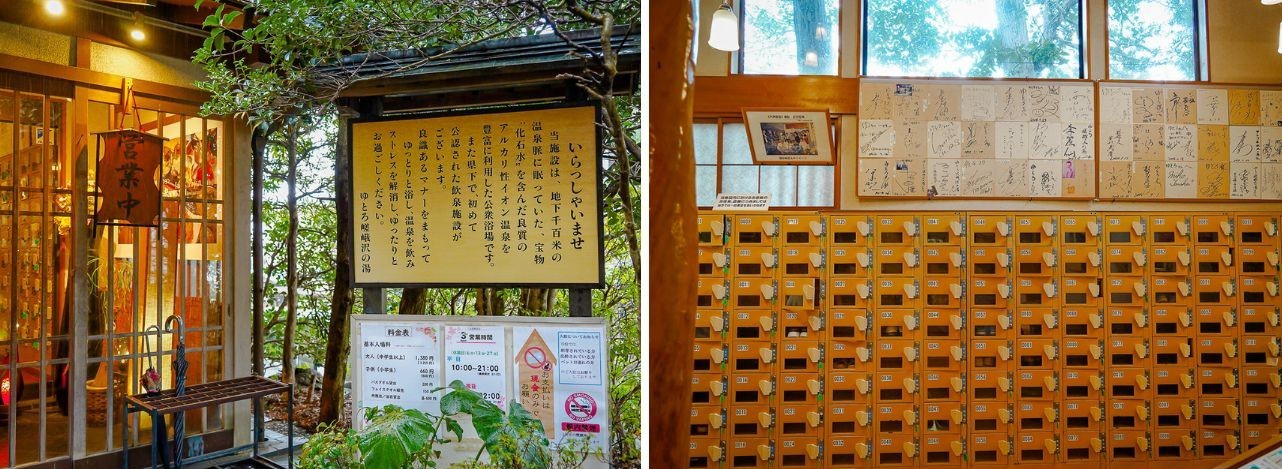 湯河原　ゆとろ入口