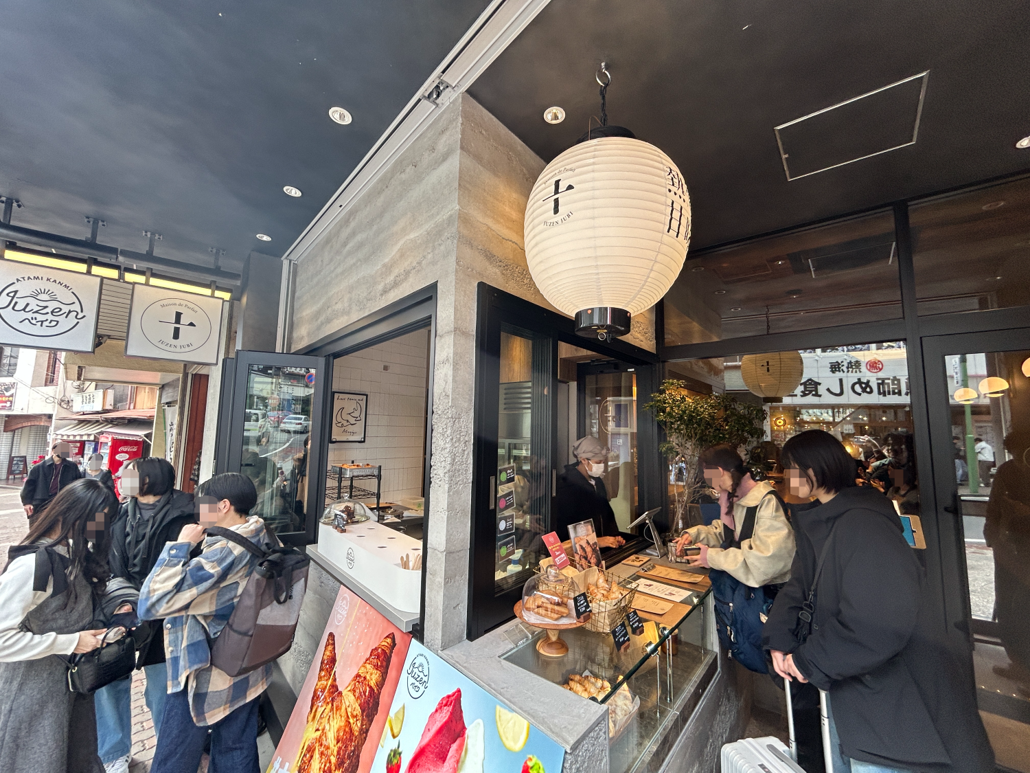 「熱海甘味 ジュウゼンベイク」外観