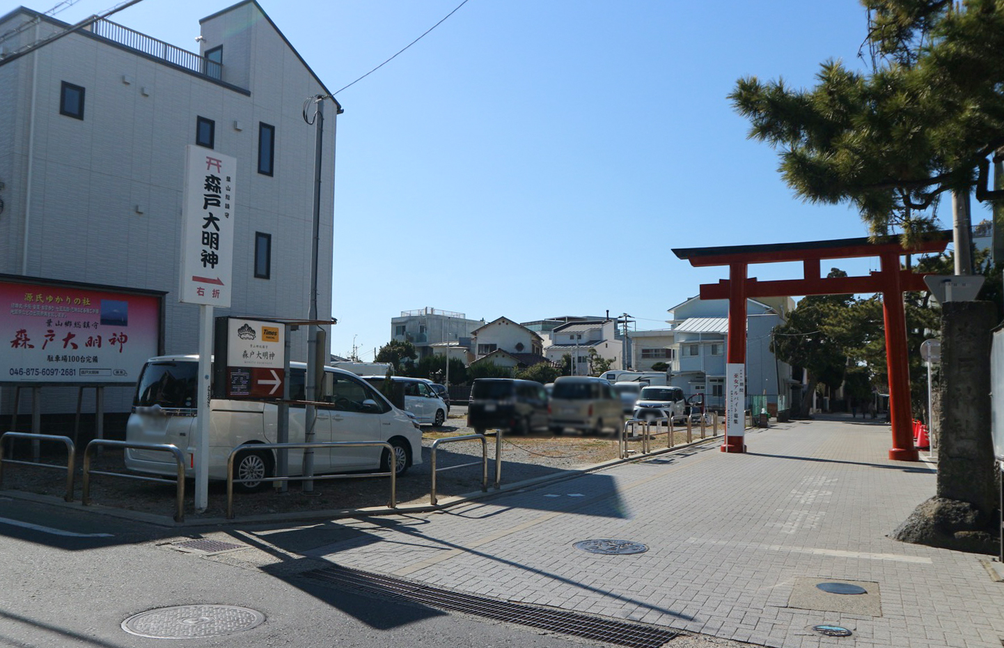 森戸大明神入り口