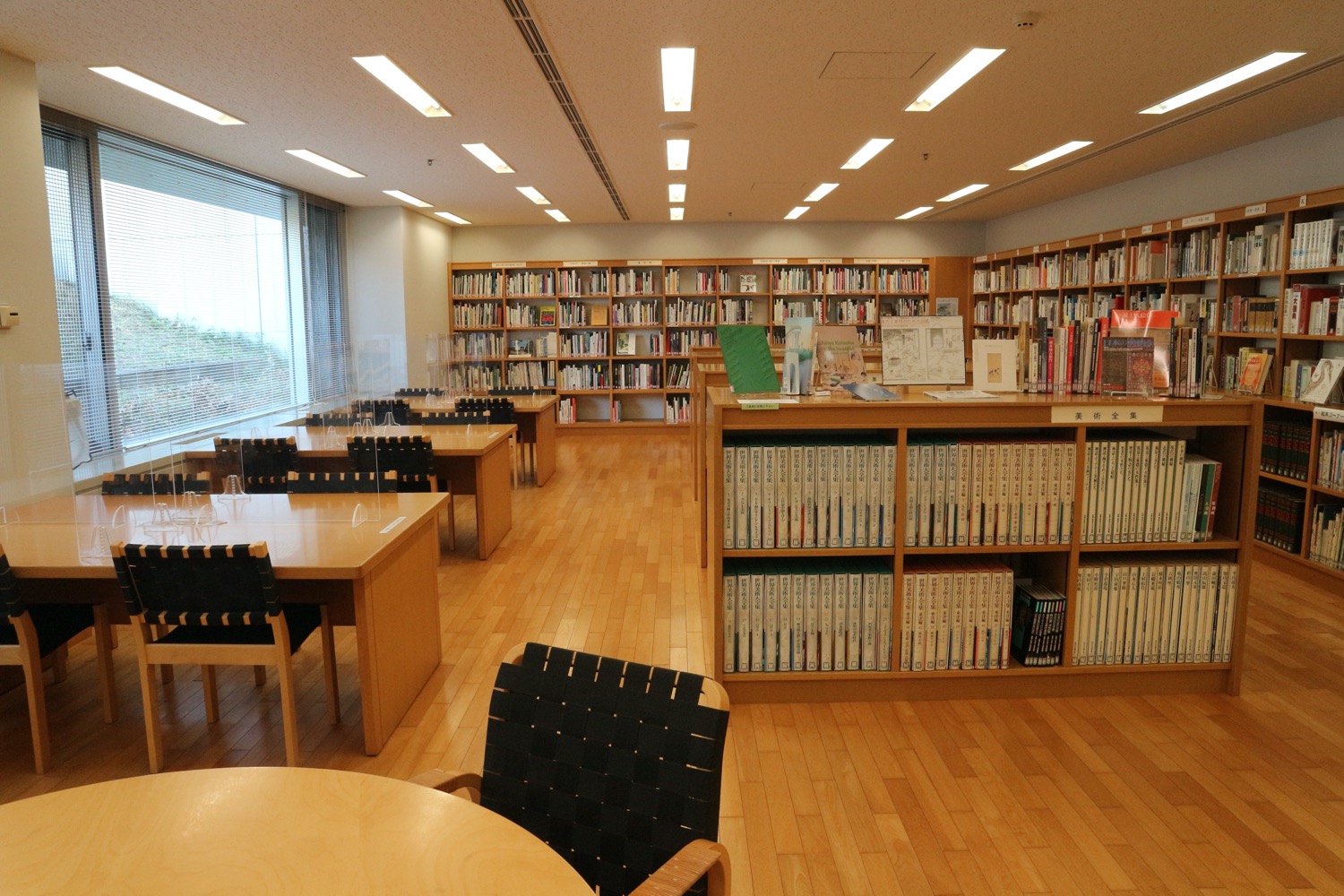 美術図書館