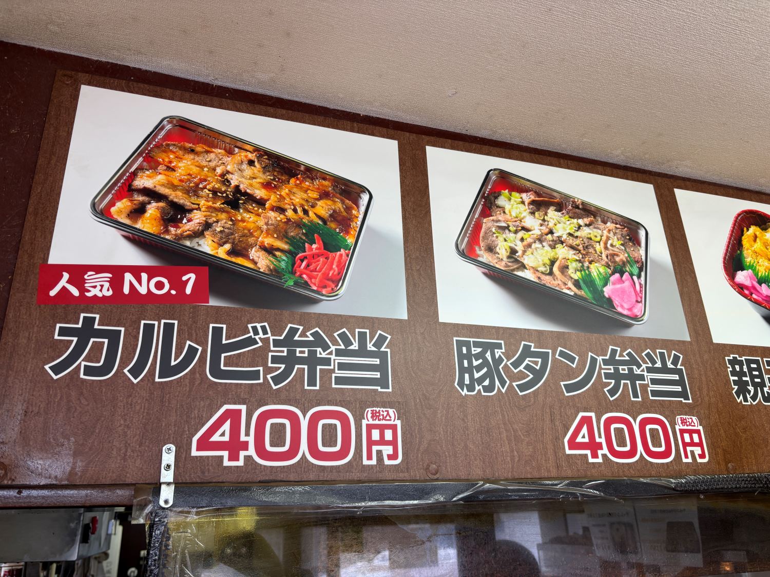 焼肉とんとん亭店内