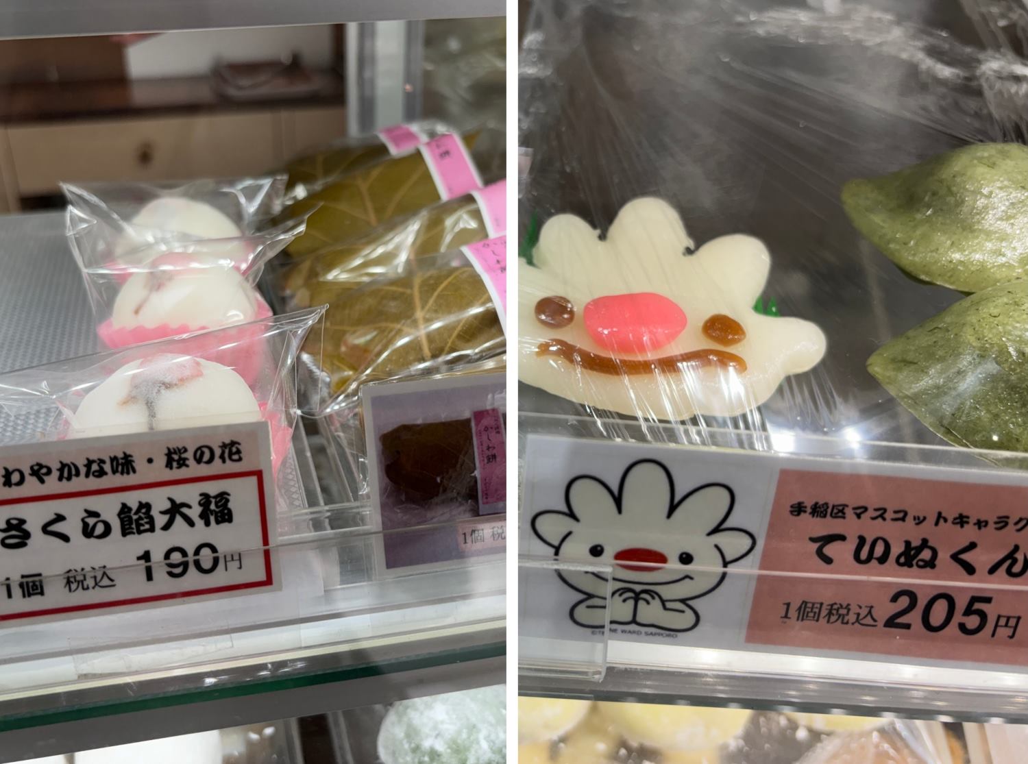 季節の和菓子