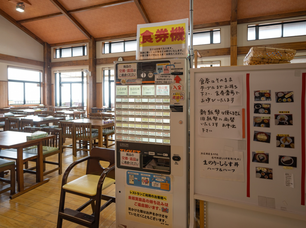 道の駅潮見坂レストラン_食券機