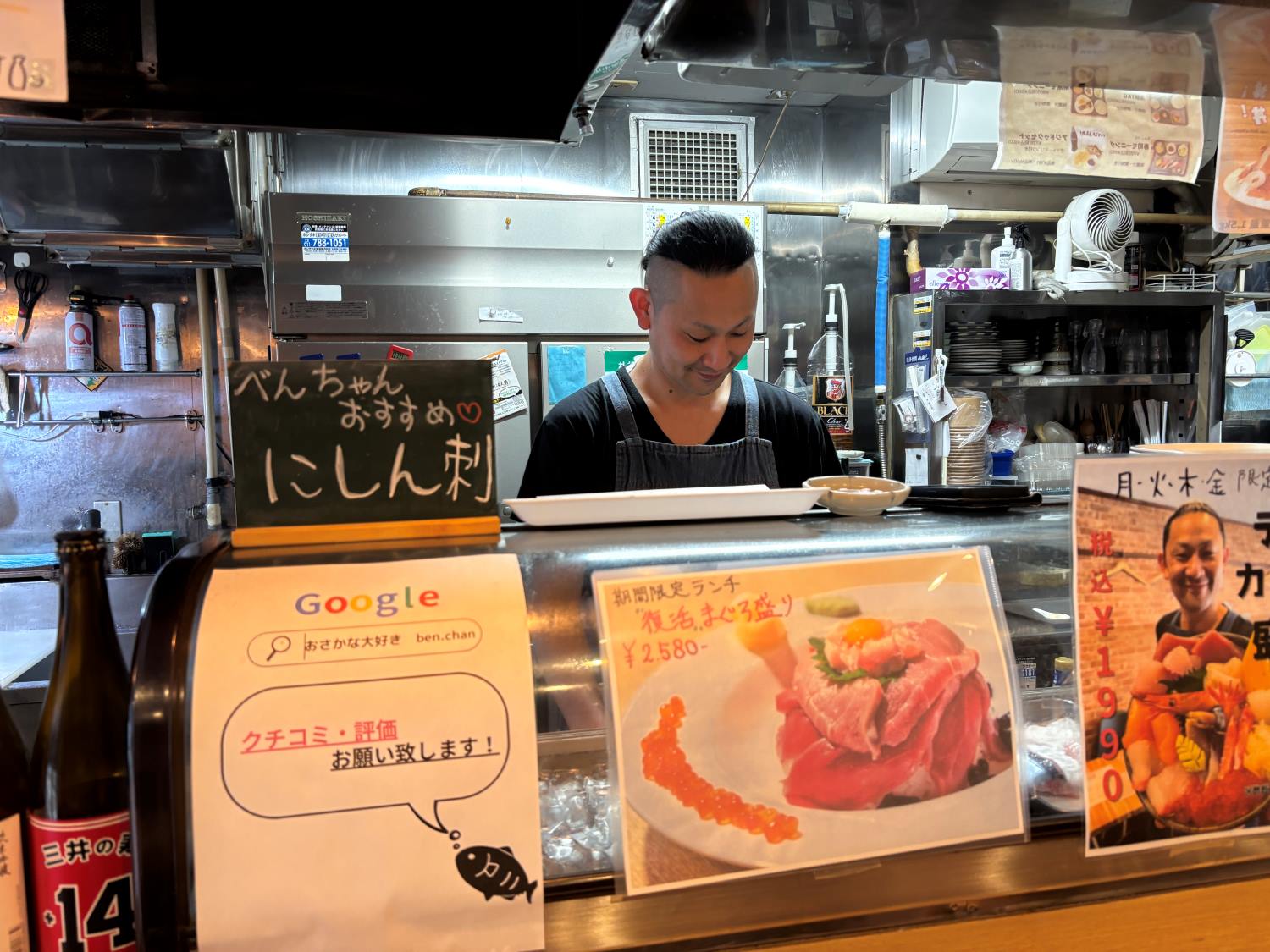 おさかな大好きben.chanカウンター