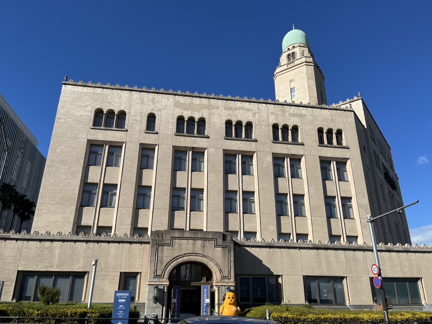 横浜税関資料展示室