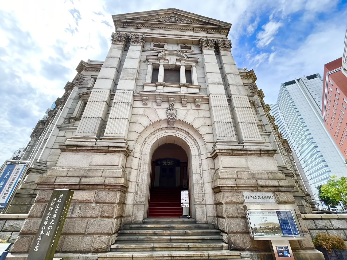 神奈川県立歴史博物館