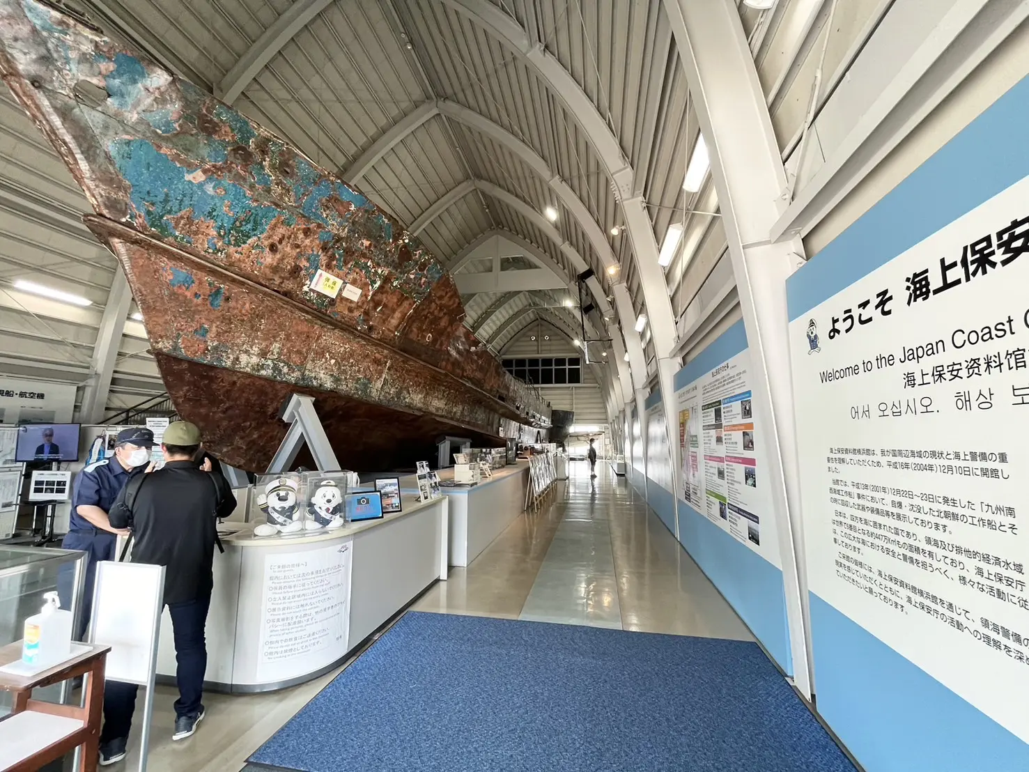 海上保安資料館横浜館
