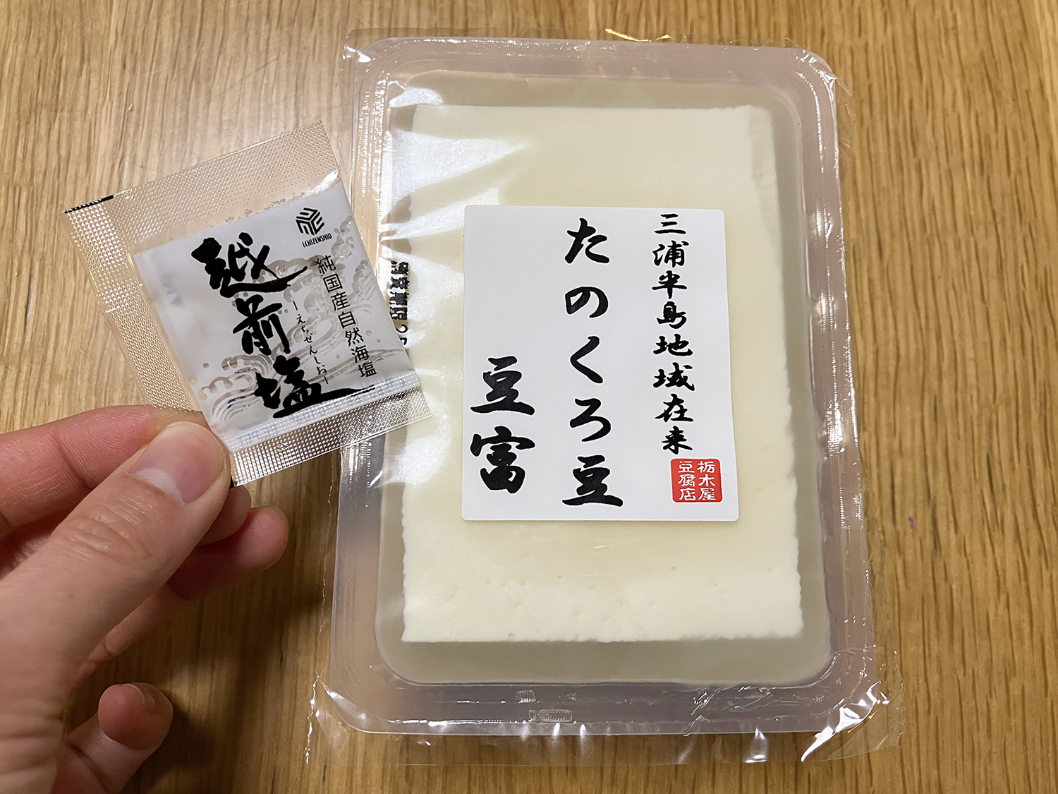たのくろまめどうふ