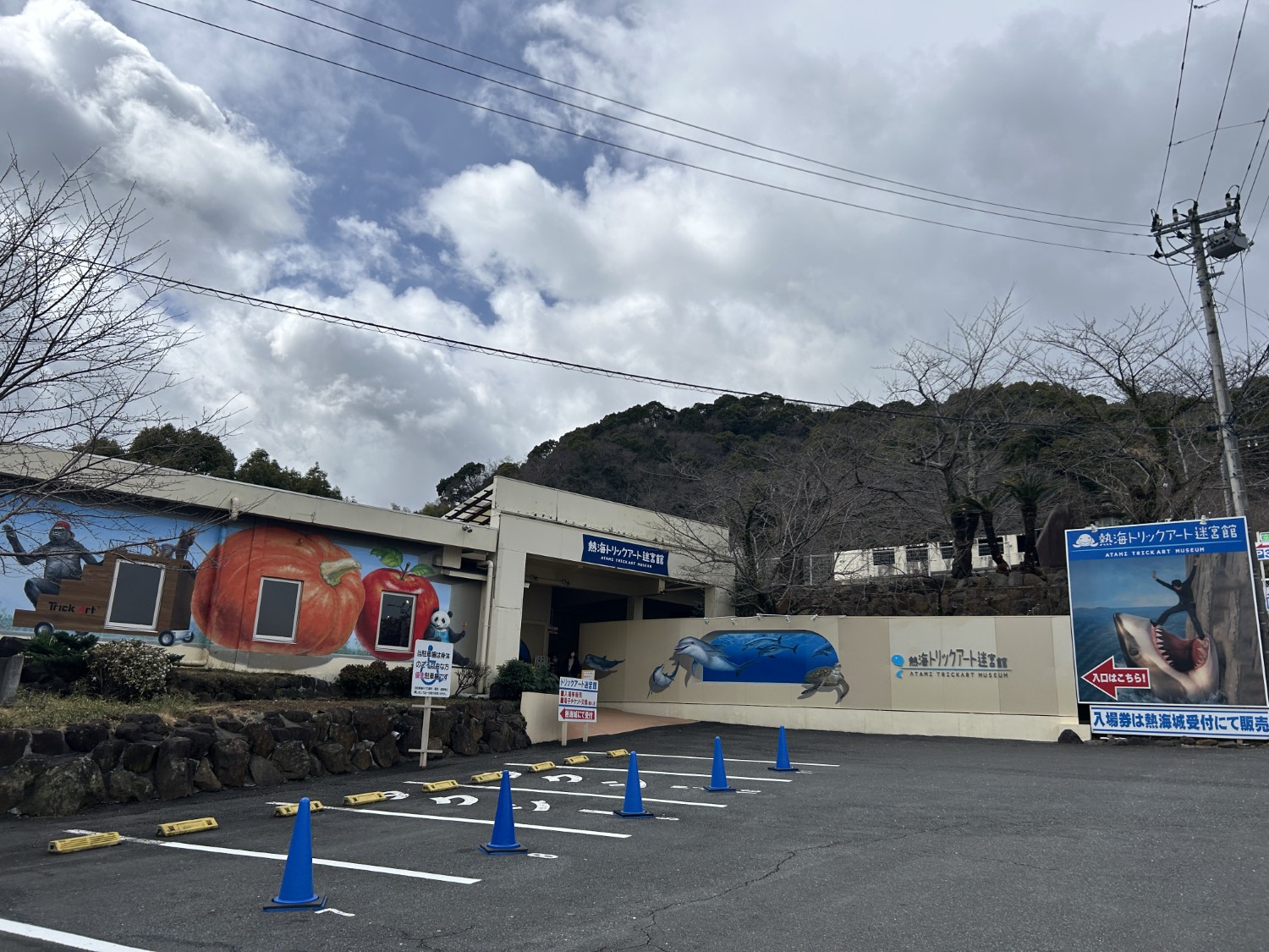 熱海トリックアート迷宮館　外観