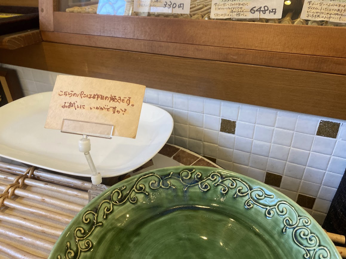 前の日の残りが並ぶコーナー