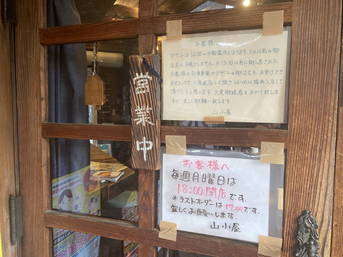 山小屋の注意書き