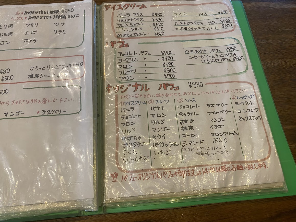 山小屋のパフェメニュー