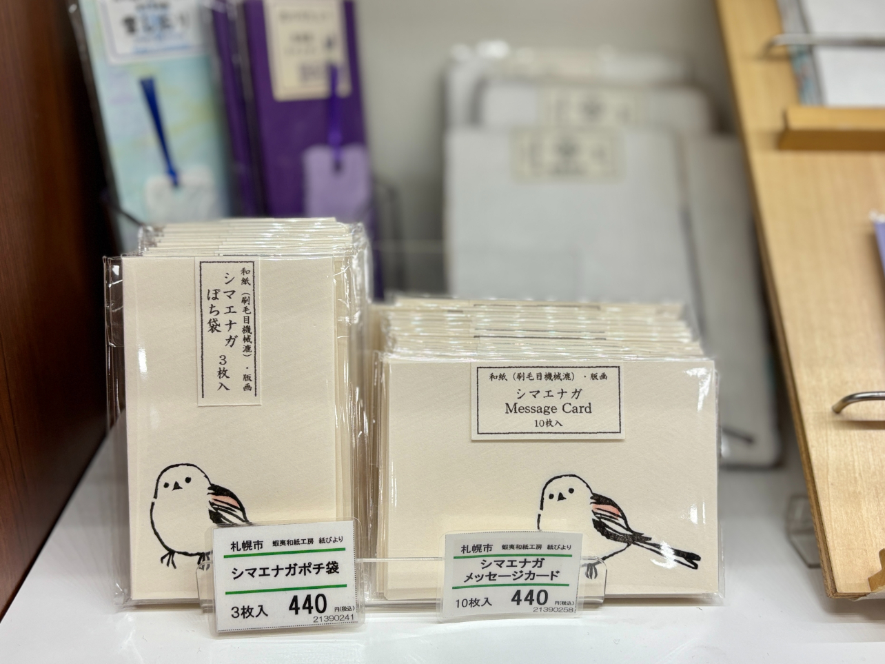 どさんこプラザシマエナガ