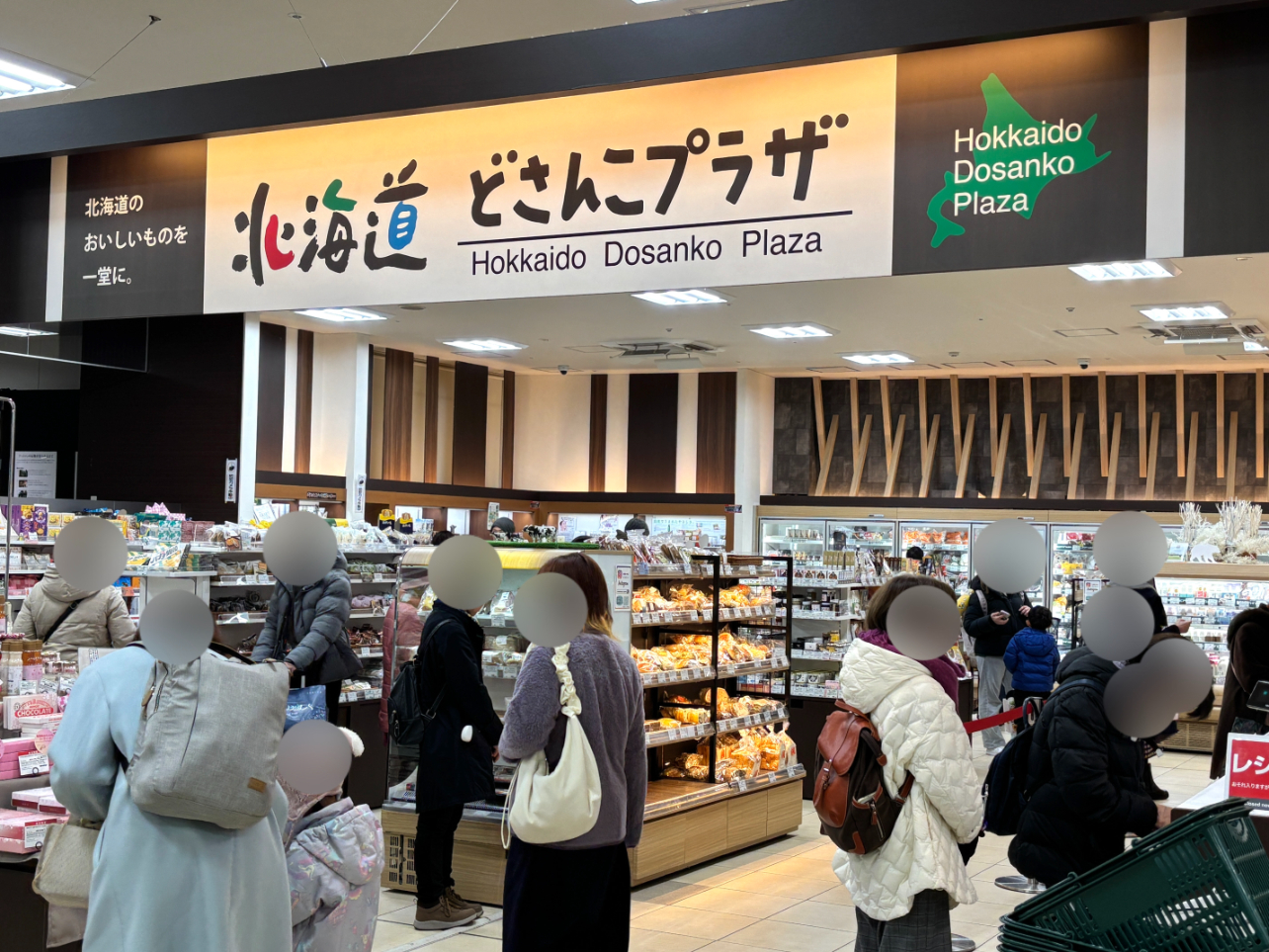 どさんこ外観