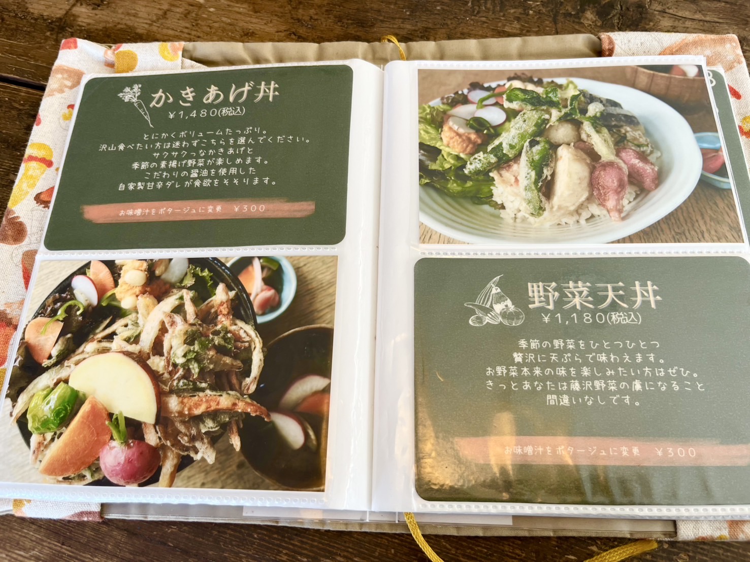 八〇八カフェのメニュー