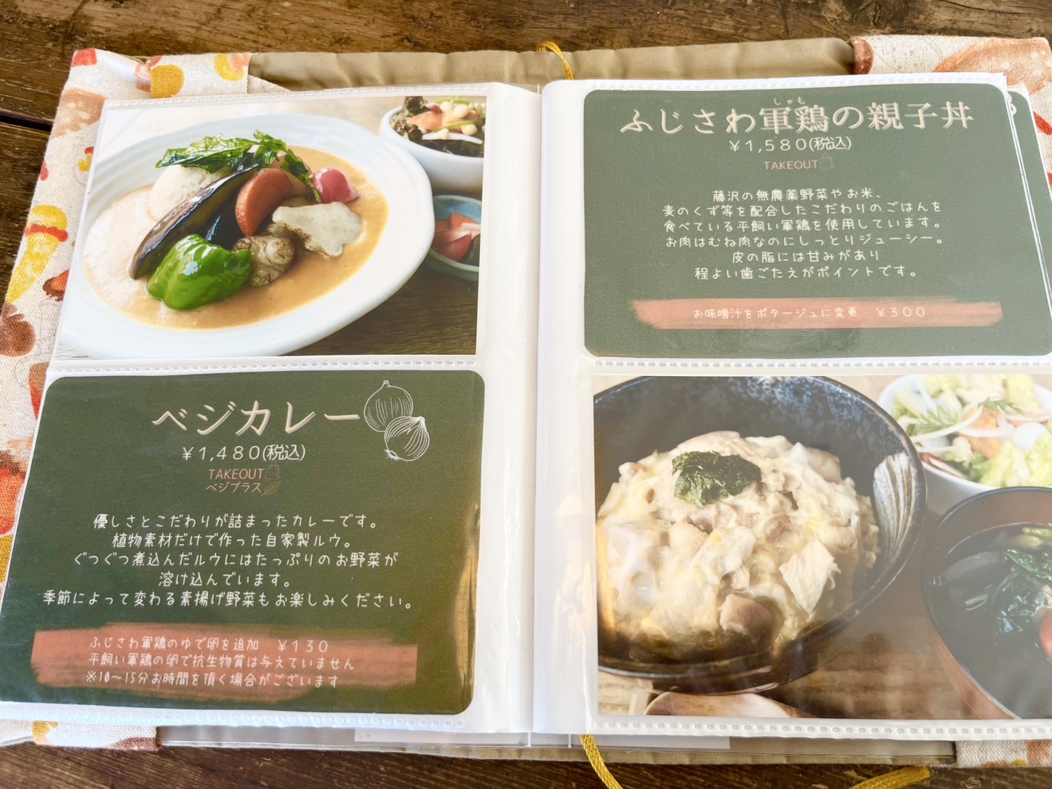カフェメニュー