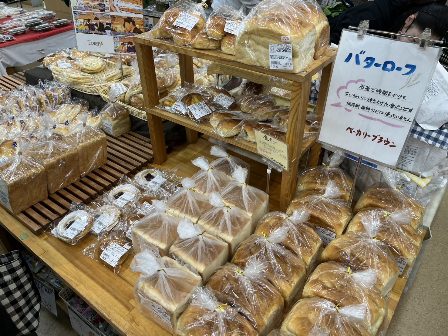 地元ベーカリーのパン