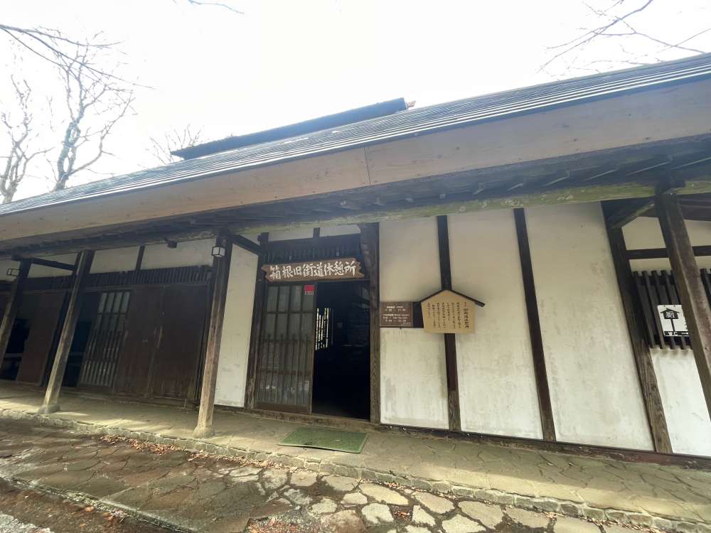 旧街道休憩所