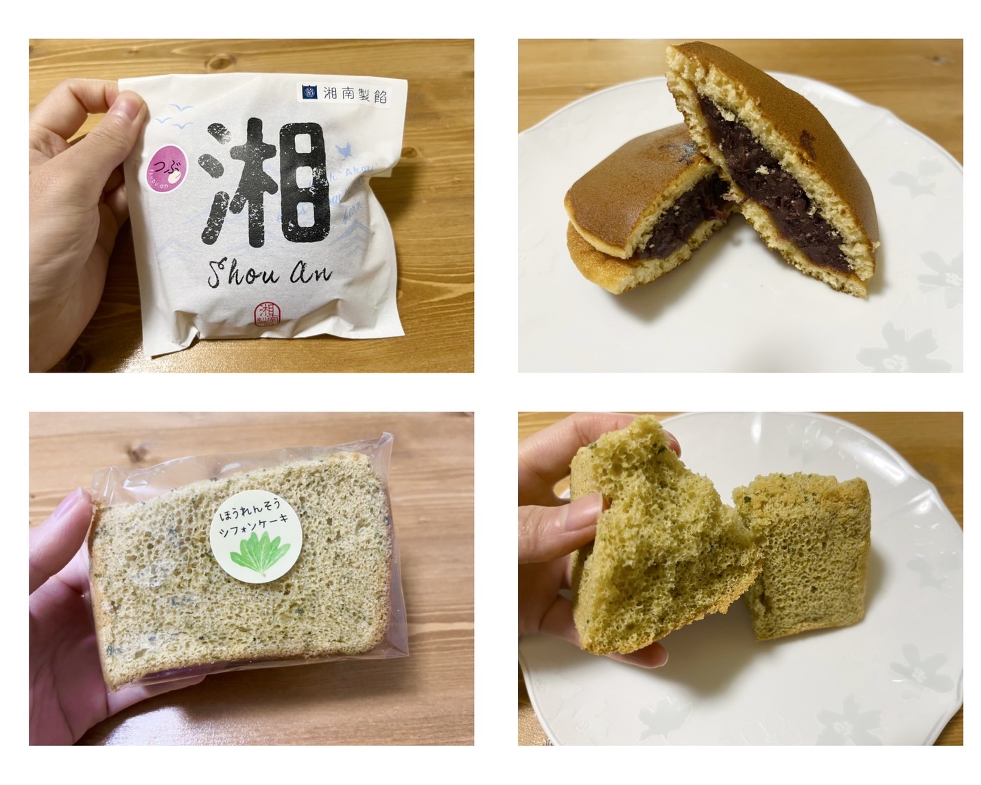 湘南のお菓子たち