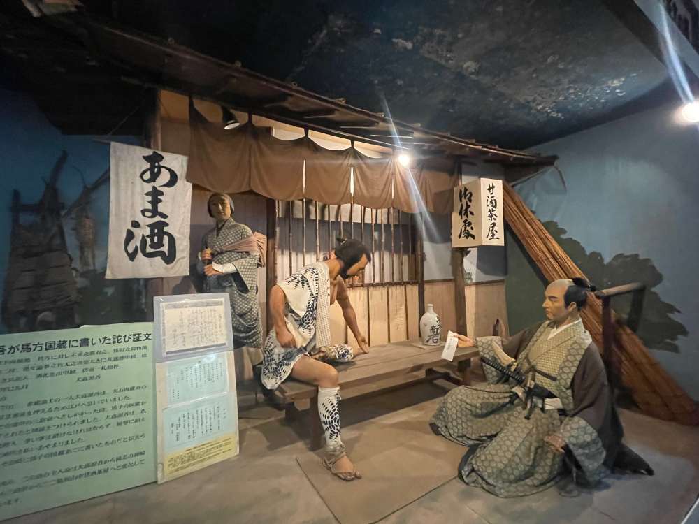 甘酒茶屋でのワンシーン