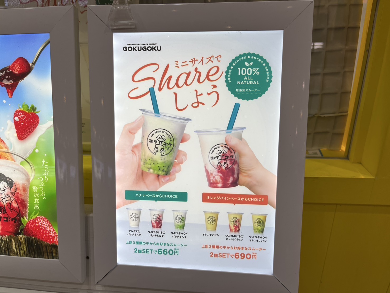 シェアメニュー